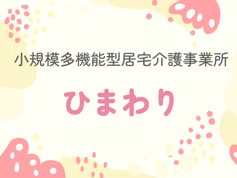 週2日～OK◎未経験歓迎の看護師スタッフ募集！